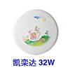 凯栾达 吸顶灯 32W 商品缩略图0