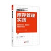日本精益制造56—57（学正宗精益认准东方出版社精益制造系列） 商品缩略图1