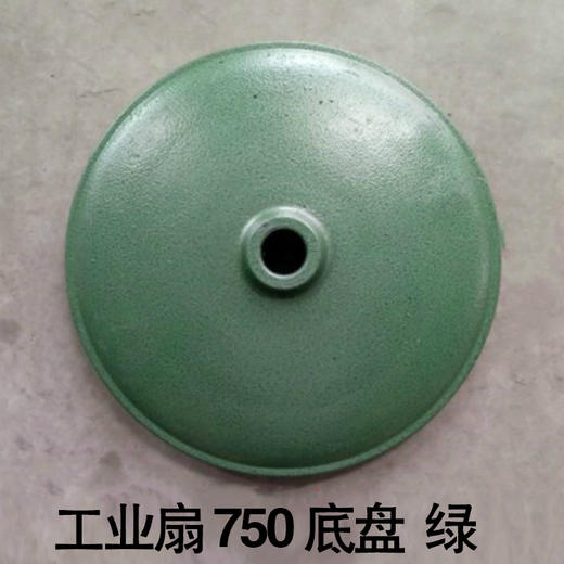 工业扇 750 底盘 商品图0