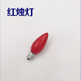 烛形泡