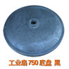 工业扇-750-底盘-黑 商品缩略图0