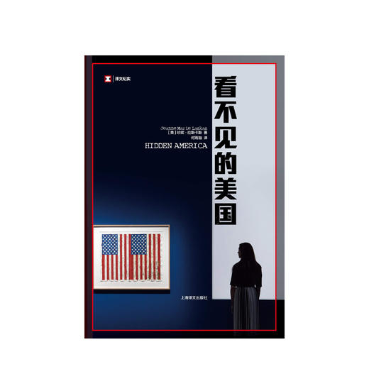 看不见的美国  文学 商品图1