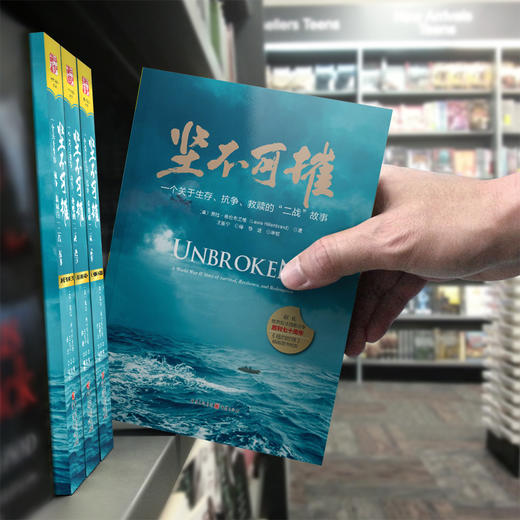 坚不可摧：一个关于生存、抗争和救赎的二战故事 商品图4