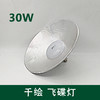 千绘 飞碟灯（工矿灯） 50W 商品缩略图0