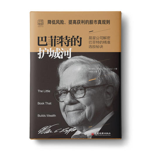 【套装】受高度赞誉的经典投资书单 商品图1