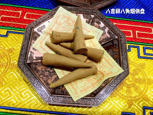 八吉祥烟供盘供盘殊胜焦烟见闻解脱咒轮合金八角焦烟红铜色 小号 商品图8