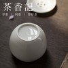 茶香记 德化白瓷带盖建水 玉瓷小号水盂 水洗 功夫茶具 茶道零配 茶洗 商品缩略图3