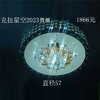贵派 克拉星空 2023 圆水晶灯 商品缩略图0