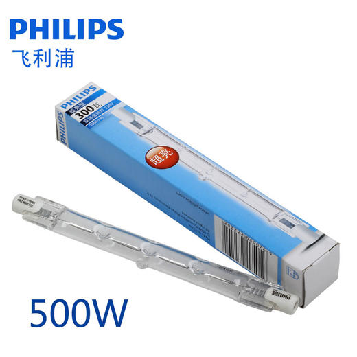 飞利浦 太阳灯管 500W 商品图0
