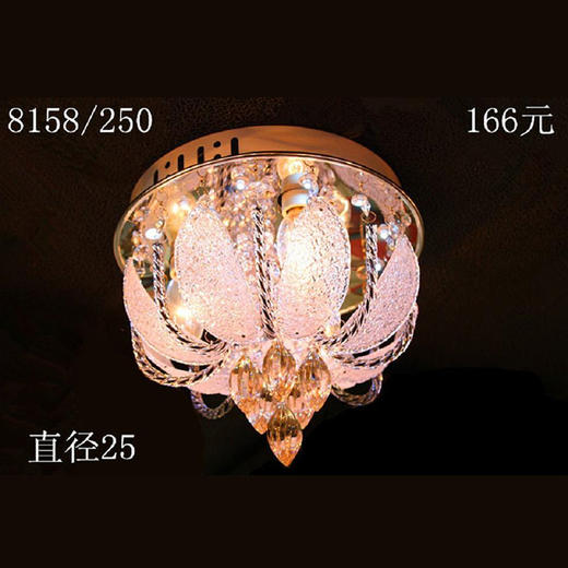 灯莱照 8158/250 圆水晶灯 过道灯 商品图0