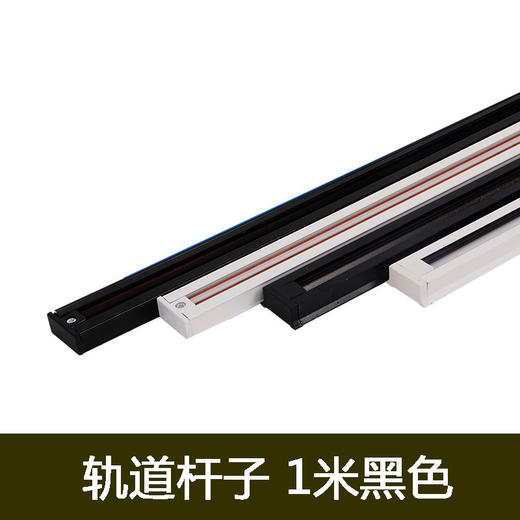 轨道杆子 1米黑色 商品图0