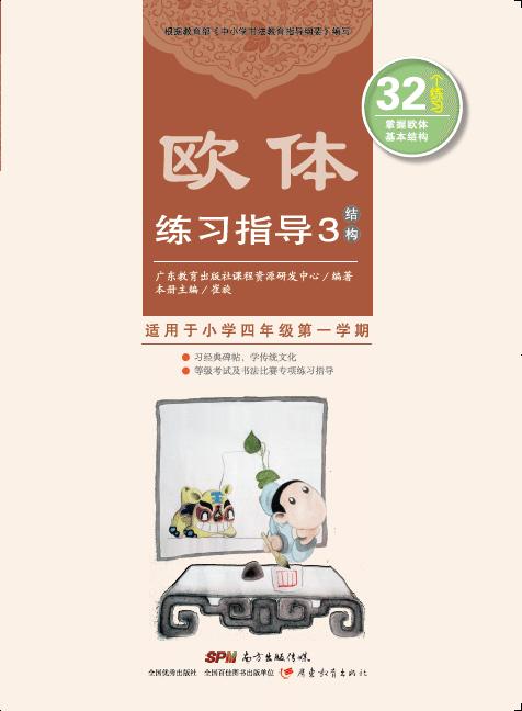 欧体练习指导1-8 商品图2