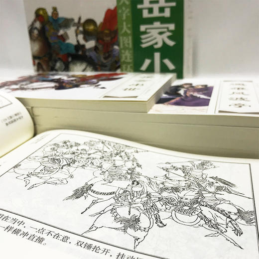 连环画-大图大字连环画《岳家小将》10册 商品图4