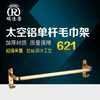 瑞佳居 太空铝单杆 （621金） 商品缩略图0