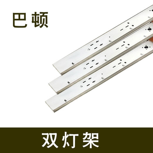 巴顿 40W LED双灯架 商品图0