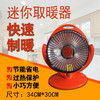 小太阳索忆 取暖器（台式） 商品缩略图0