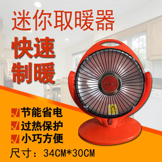 小太阳索忆 取暖器（台式） 商品图0