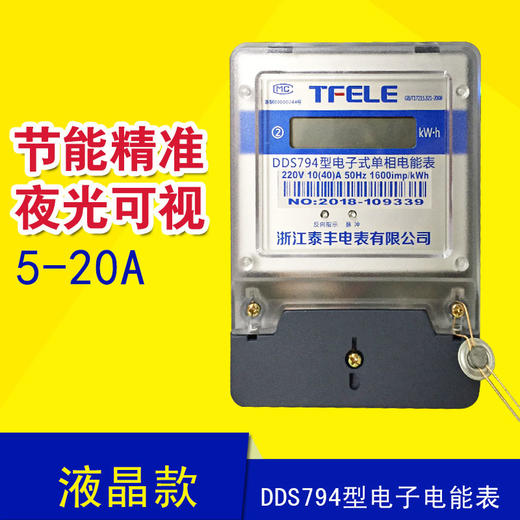 泰丰 5-20A电子表 D802液晶款好 商品图0