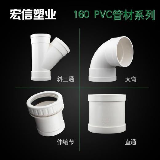 玄信 160PVC 管材配件 商品图0