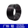厂标  铝电缆线 10/16/25/35/50平方
电线时价联系客服 商品缩略图0