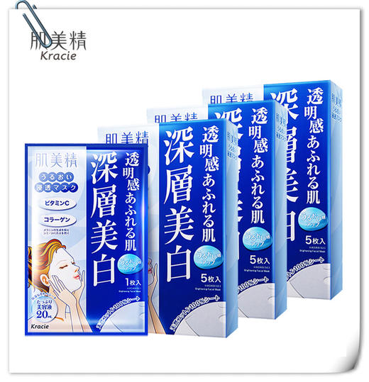 严选｜日本进口  肌美精浸透美白提亮面膜 5片/盒 商品图1