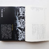 东京国立博物馆特展原版《颜真卿——超越王羲之的名笔》 商品缩略图3