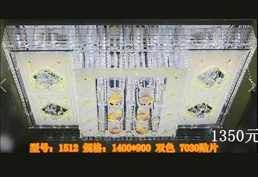君旺 1512/1.4 方水晶灯  商品图0