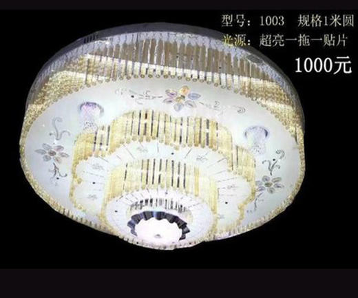 亮煌达 1003 圆水晶灯 商品图0