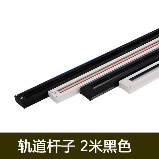 轨道杆子 2米黑色 商品图0