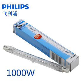 飞利浦 太阳灯管 1000W