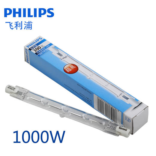 飞利浦 太阳灯管 1000W 商品图0