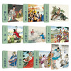 连环画小学生连环画课外阅读传统文化故事(全10册） 商品缩略图1