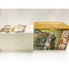连环画-大图大字连环画《岳飞传》15册 商品缩略图1