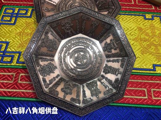 八吉祥烟供盘供盘殊胜焦烟见闻解脱咒轮合金八角焦烟红铜色 小号 商品图3