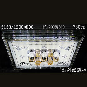 万利达 5153/1.2*800 方水晶灯