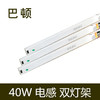 巴顿-40W-电感-双灯架 商品缩略图0