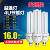 益盏灯 4U节能灯 商品缩略图0
