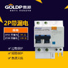 贵派 断路器 2P带漏电 商品缩略图0