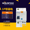 贵派断路器1P 漏电 商品缩略图0
