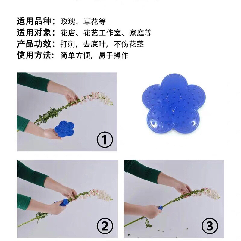 打刺、去叶宝 8