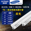 奥其斯 T5一体化 黄光 商品缩略图0