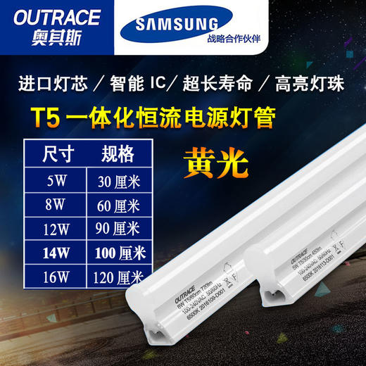 奥其斯 T5一体化 黄光 商品图0