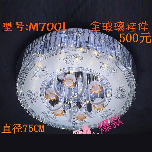 普钻 M7001 圆水晶灯 商品图0