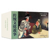 连环画小学生连环画课外阅读传统文化故事(全10册） 商品缩略图0