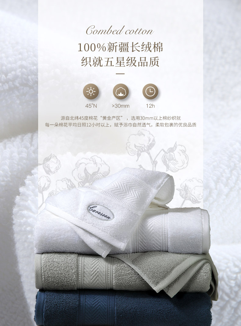 康尔馨 拉夫堡浴巾 云般舒适 新疆长绒棉 加大加厚 贴标设计