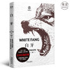 白牙 2019译本 英美文学 杰克伦敦 美国文学 荒野生命 英美文学 野性的呼唤 姊妹篇 果麦图书 商品缩略图0