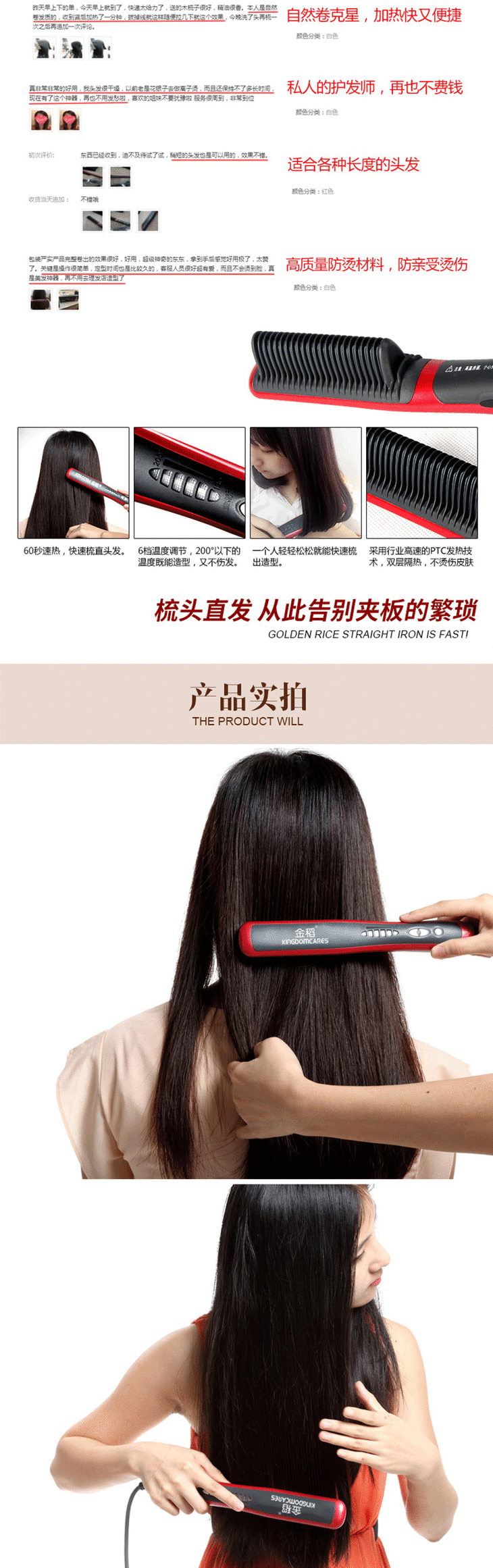 金稻· 直发梳,飘逸直发,美好一天从头开始-kd388
