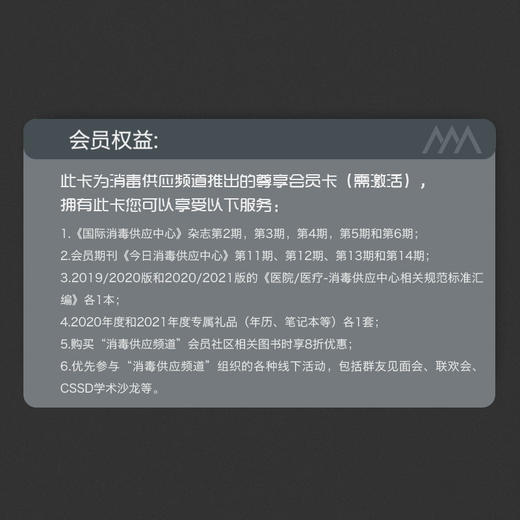 尊享会员卡（2年期） 商品图1