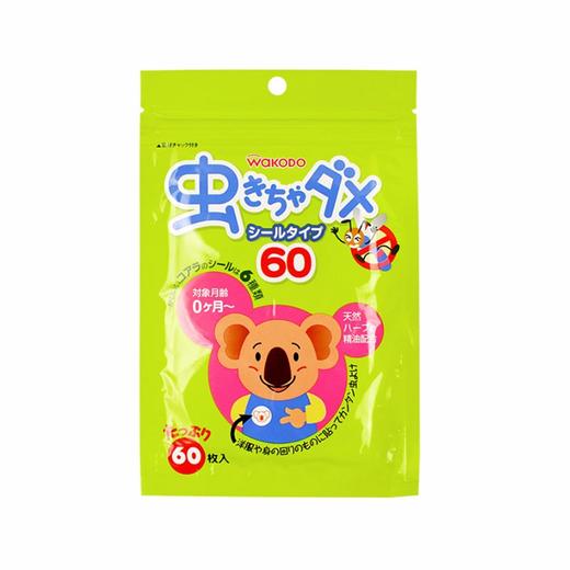 【现货】日本 WAKODO/和光堂天然桉树精油驱蚊贴 60片 商品图0