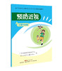 预防近视1-2年级/3-6年级 商品缩略图1